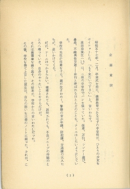 B－夜をぶっとばせ企画意図.jpg
