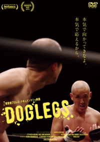 DOGLEGSジャケ表1PAD1013_DVD_jacket_hyo1.jpg