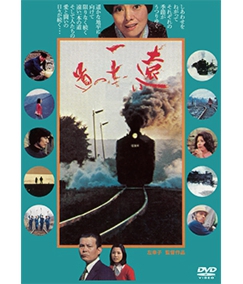 一本の道DVD.jpg