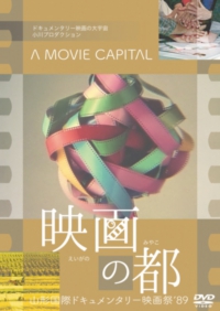 映画の都.jpg