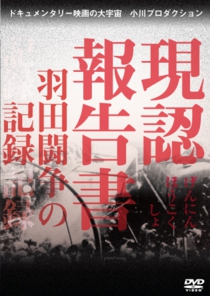 現認報告書表1.jpg