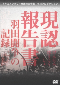 現認報告書表1.jpg